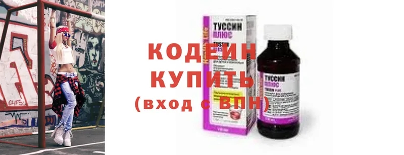 Кодеин Purple Drank  наркотики  Заинск 