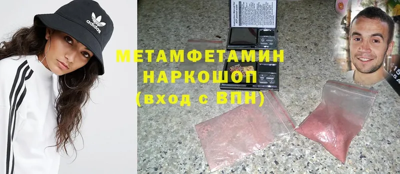 МЕТАМФЕТАМИН Methamphetamine  мега ссылки  Заинск 